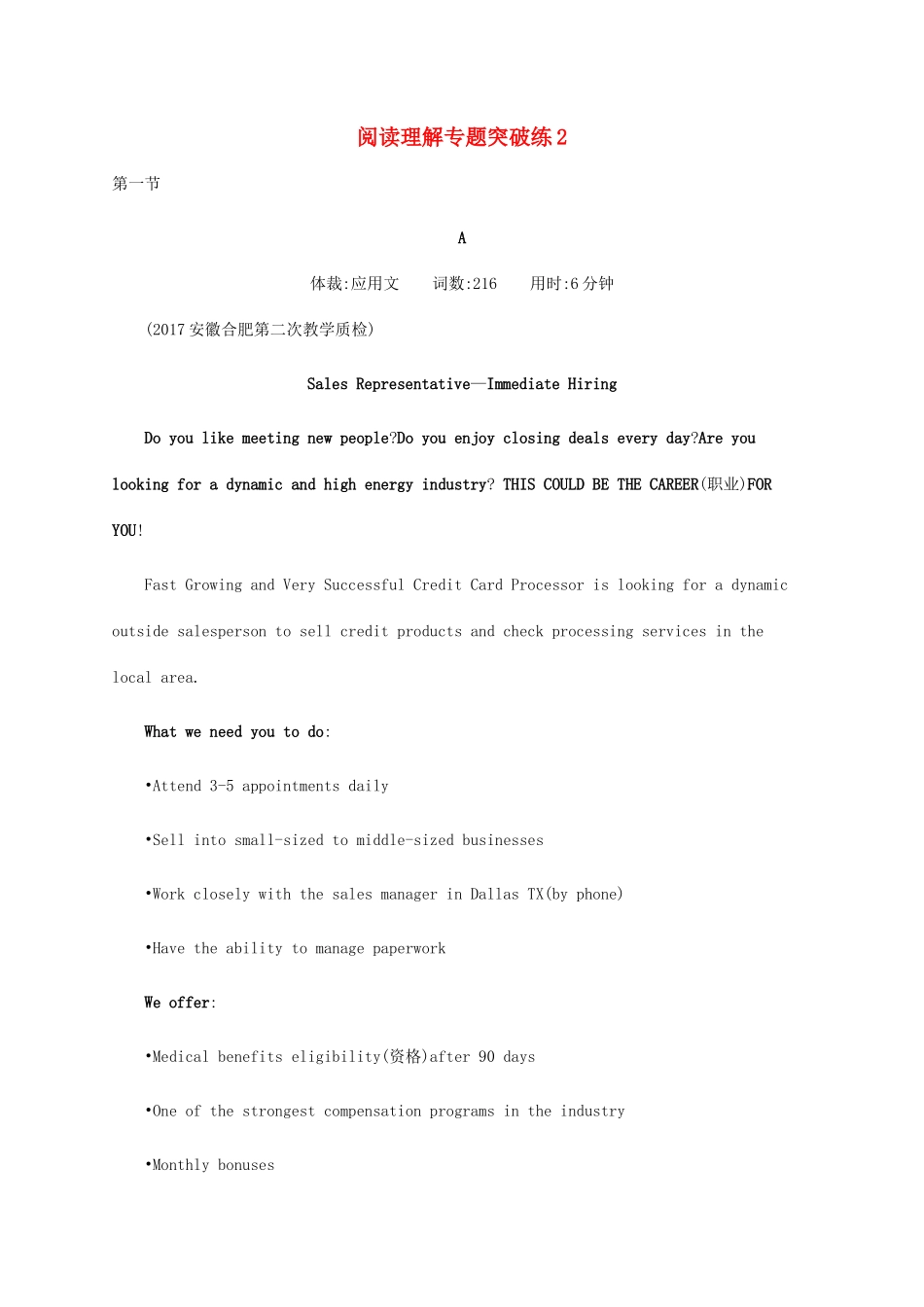 高考英语大二轮专题复习 阅读理解专题突破练2-人教版高三英语试题_第1页