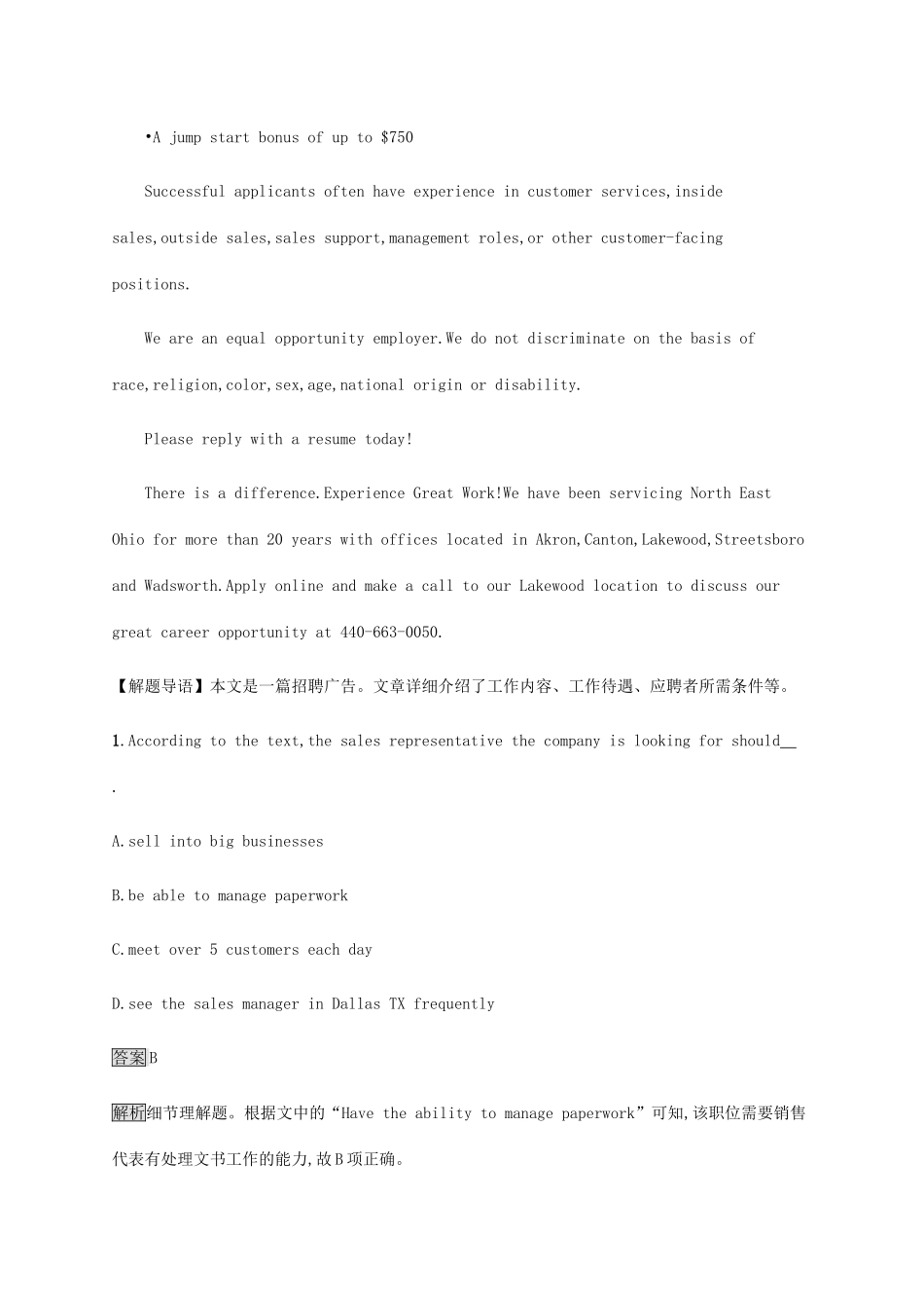 高考英语大二轮专题复习 阅读理解专题突破练2-人教版高三英语试题_第2页