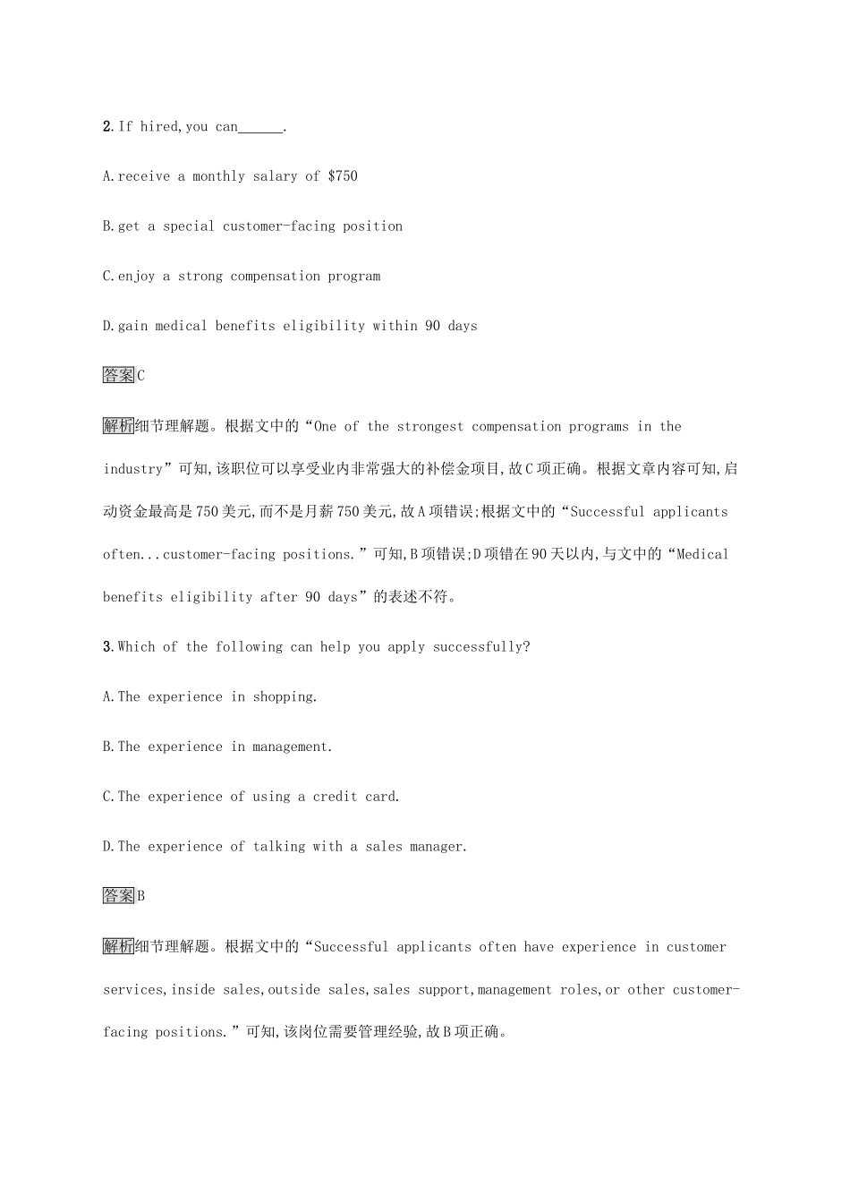 高考英语大二轮专题复习 阅读理解专题突破练2-人教版高三英语试题_第3页