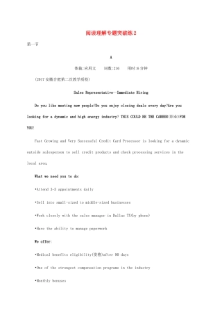 高考英语大二轮专题复习 阅读理解专题突破练2-人教版高三英语试题