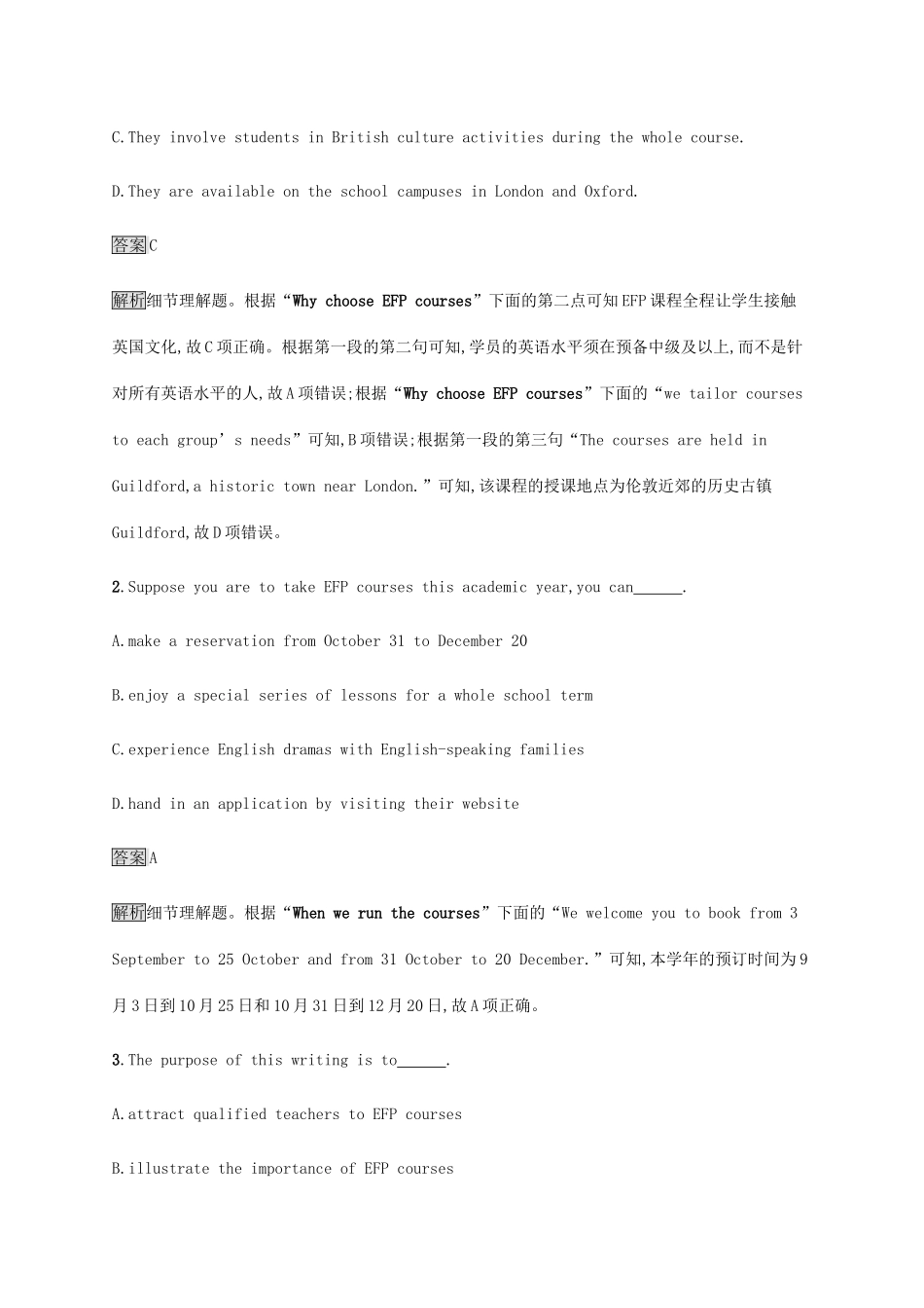 高考英语大二轮专题复习 阅读理解专题突破练3-人教版高三英语试题_第3页