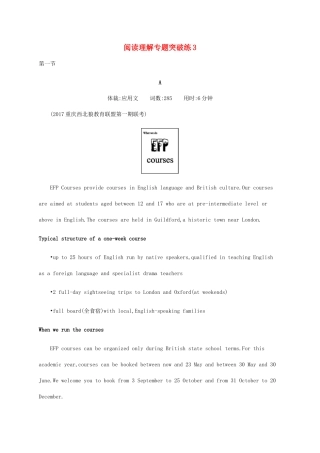 高考英语大二轮专题复习 阅读理解专题突破练3-人教版高三英语试题