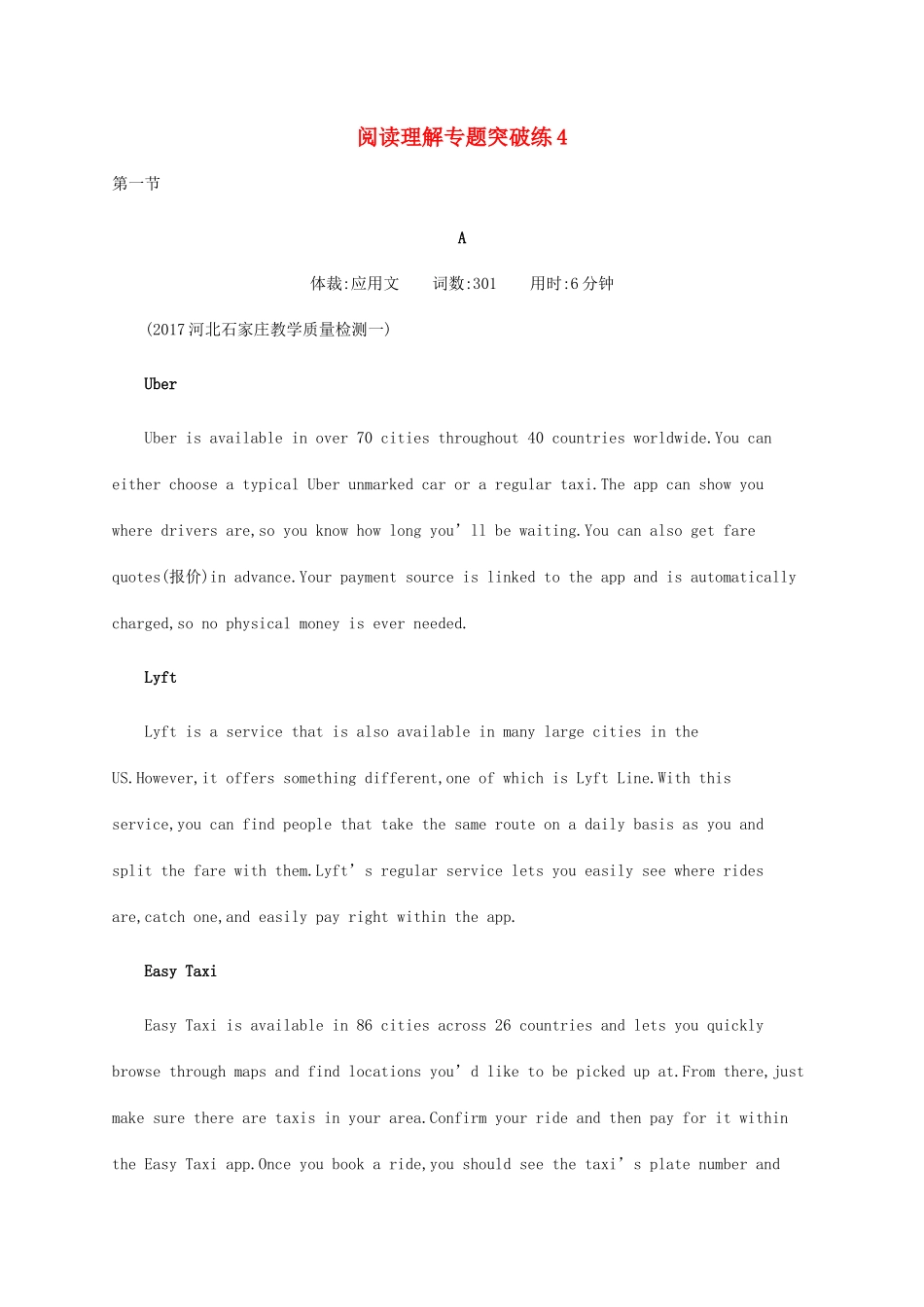 高考英语大二轮专题复习 阅读理解专题突破练4-人教版高三英语试题_第1页