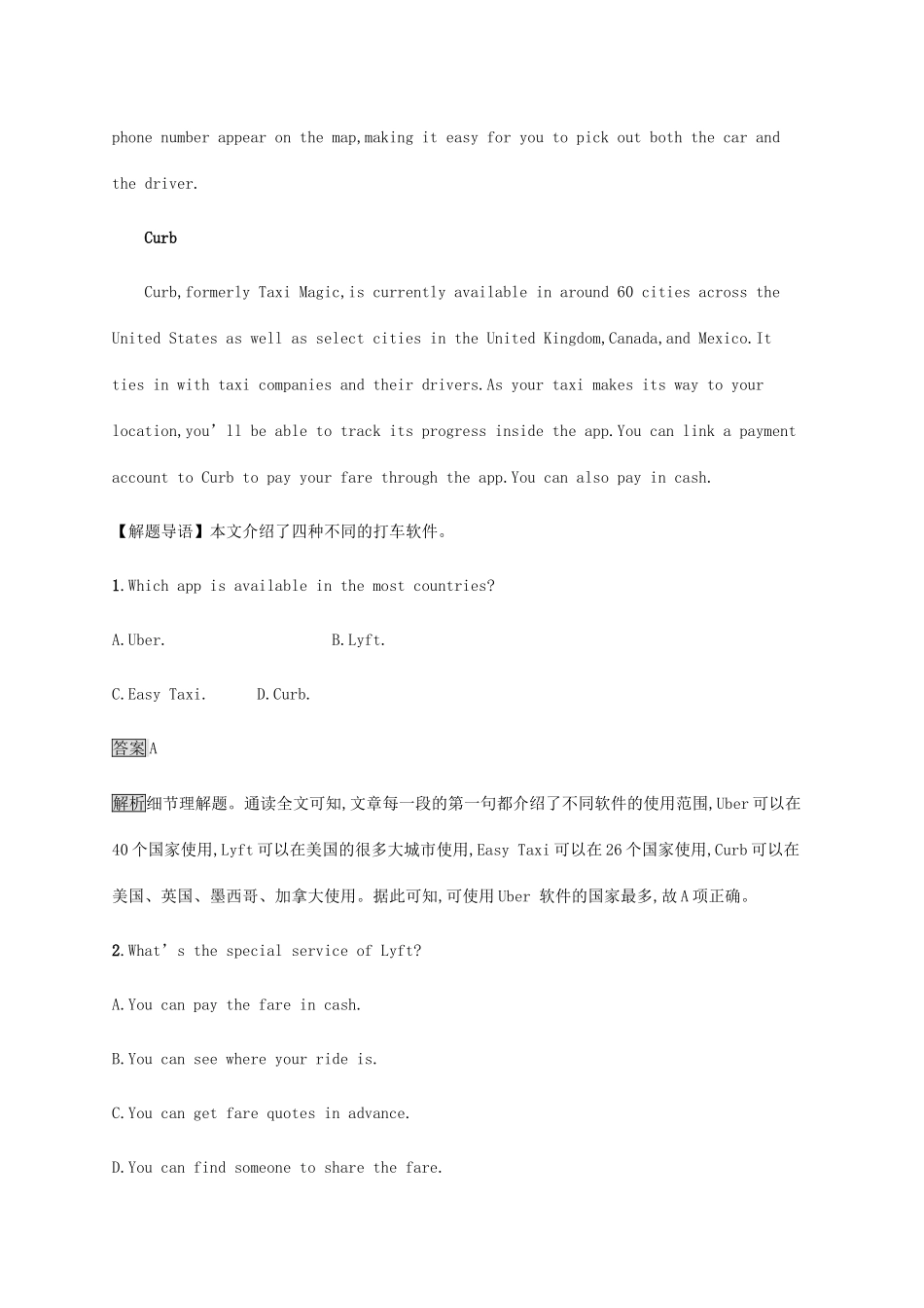 高考英语大二轮专题复习 阅读理解专题突破练4-人教版高三英语试题_第2页