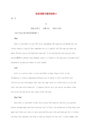 高考英语大二轮专题复习 阅读理解专题突破练4-人教版高三英语试题