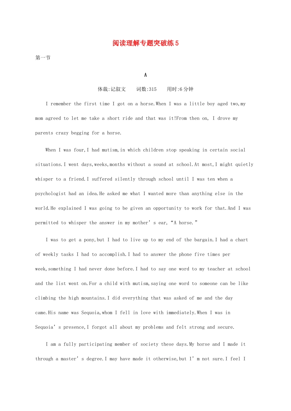 高考英语大二轮专题复习 阅读理解专题突破练5-人教版高三英语试题_第1页