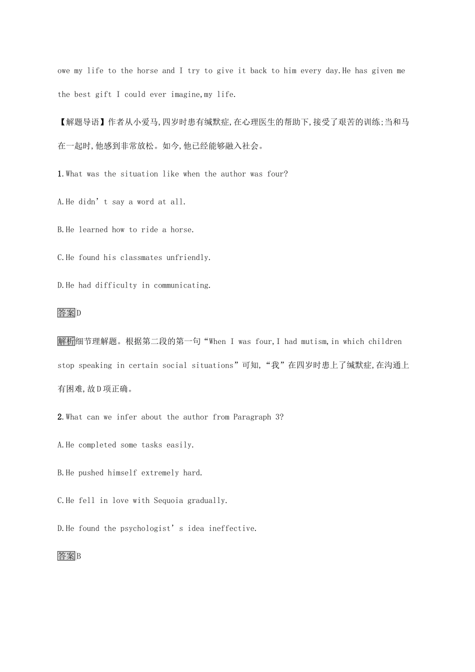 高考英语大二轮专题复习 阅读理解专题突破练5-人教版高三英语试题_第2页