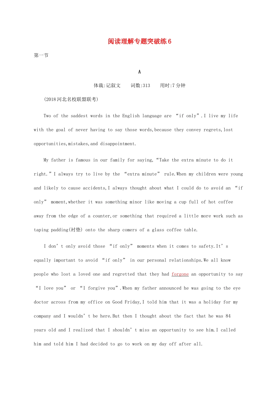 高考英语大二轮专题复习 阅读理解专题突破练6-人教版高三英语试题_第1页