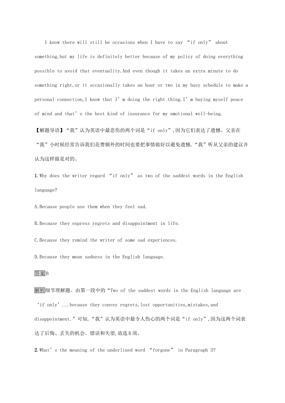 高考英语大二轮专题复习 阅读理解专题突破练6-人教版高三英语试题_第2页