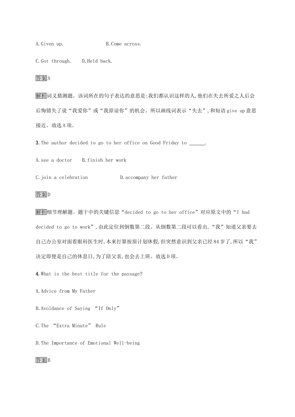 高考英语大二轮专题复习 阅读理解专题突破练6-人教版高三英语试题_第3页