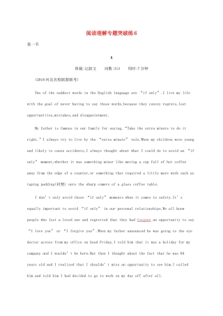 高考英语大二轮专题复习 阅读理解专题突破练6-人教版高三英语试题