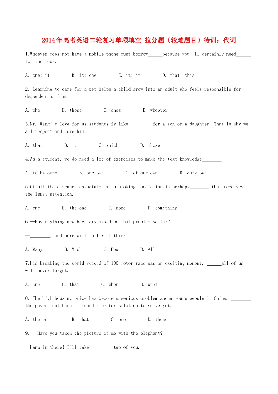 高考英语二轮复习 单项填空 代词拉分题特训（较难题目）_第1页