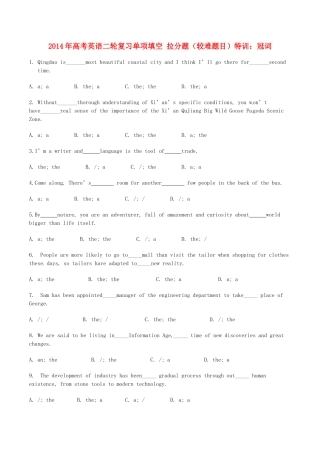 高考英语二轮复习 单项填空 冠词拉分题特训（较难题目）
