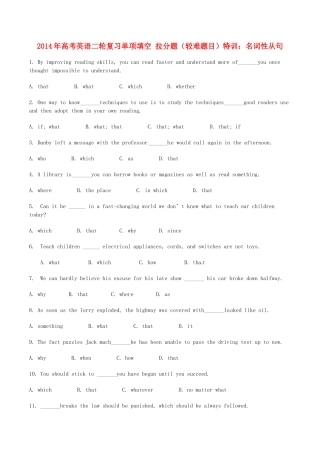 高考英语二轮复习 单项填空 名词性从句拉分题特训（较难题目）