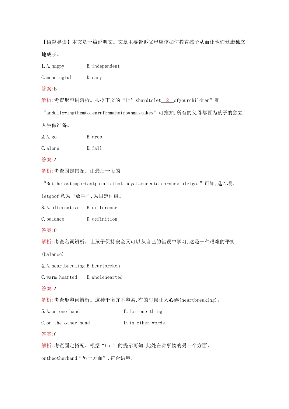 高考英语二轮复习 完形填空专题特训20 说明文-人教版高三英语试题_第2页