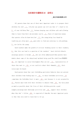 高考英语二轮复习 完形填空专题特训20 说明文-人教版高三英语试题