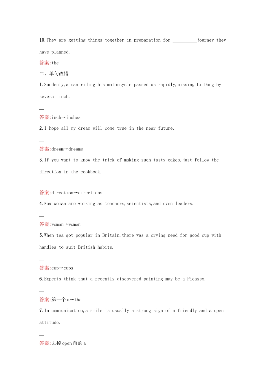 高考英语二轮复习 语法专题特训1 名词和冠词-人教版高三英语试题_第2页