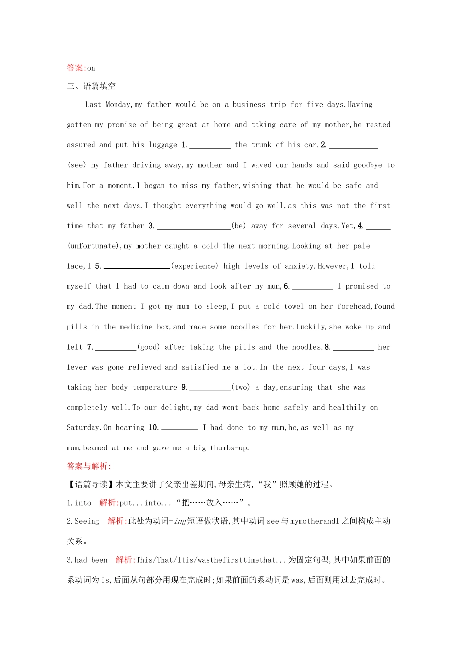 高考英语二轮复习 语法专题特训2 代词和介词-人教版高三英语试题_第3页