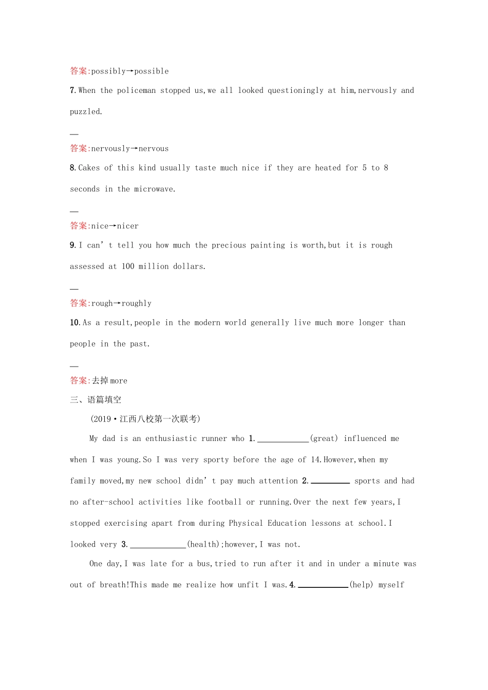 高考英语二轮复习 语法专题特训3 形容词和副词-人教版高三英语试题_第3页