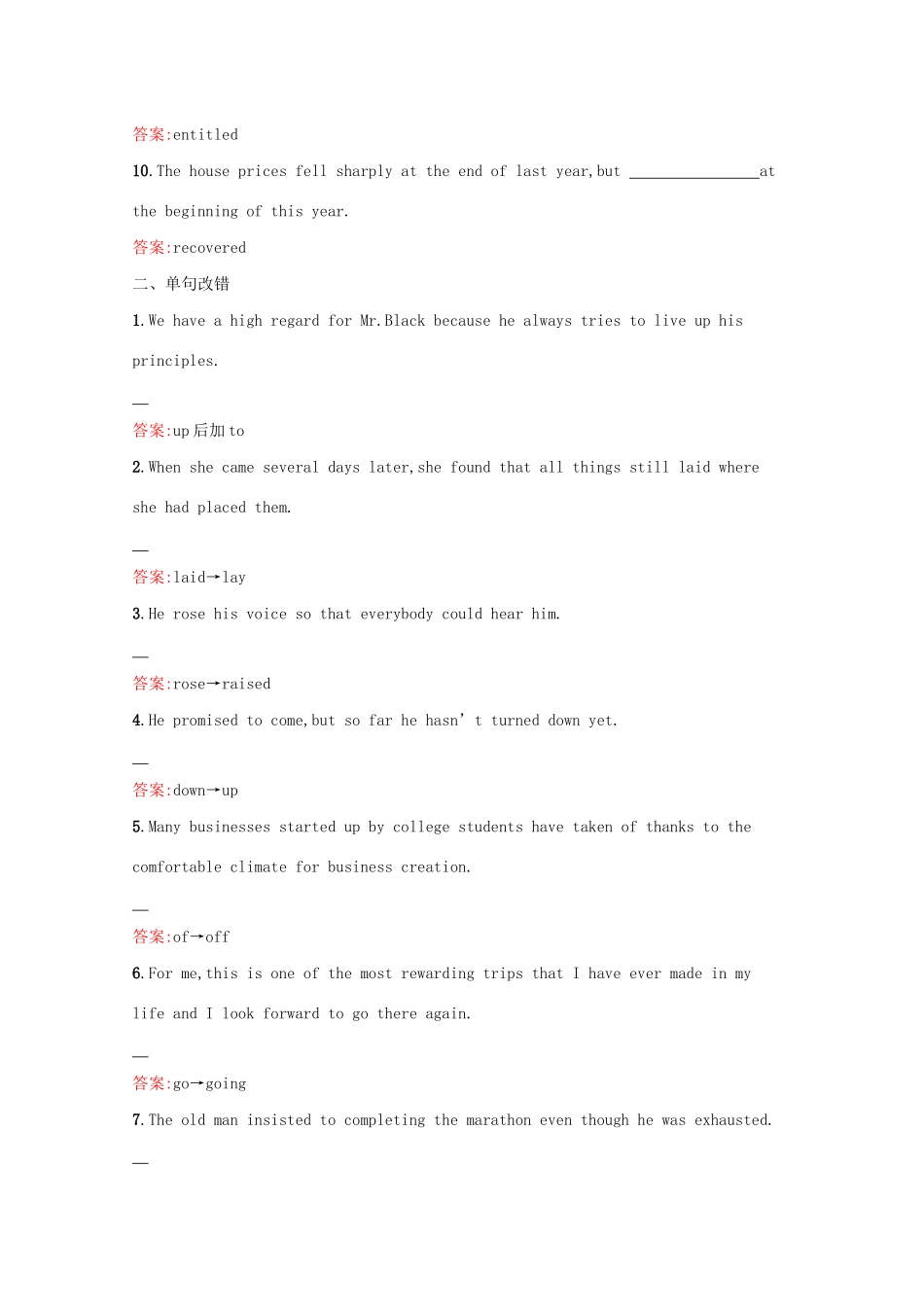 高考英语二轮复习 语法专题特训4 动词和动词词组-人教版高三英语试题_第2页