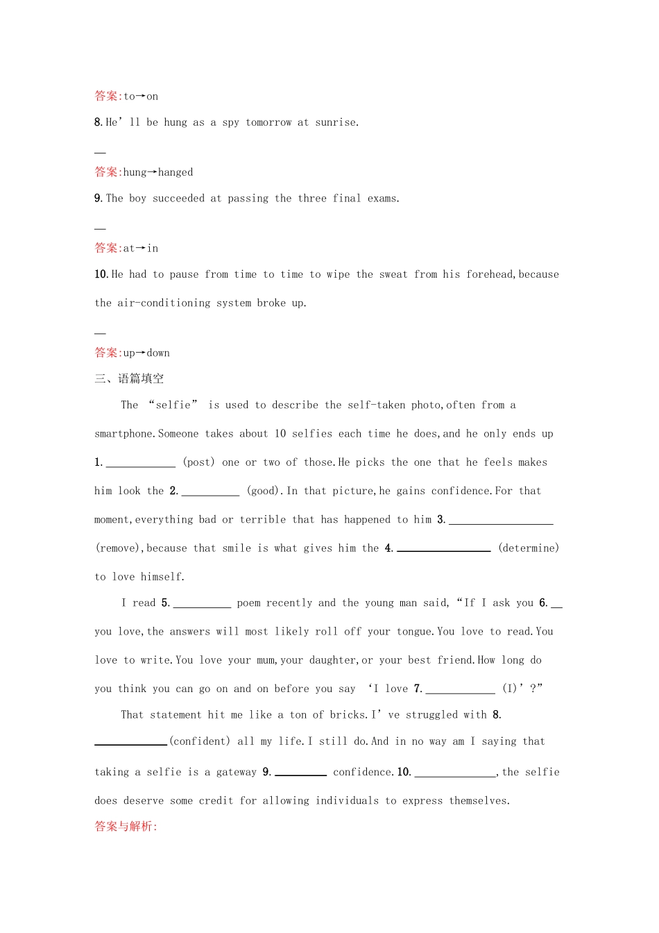 高考英语二轮复习 语法专题特训4 动词和动词词组-人教版高三英语试题_第3页