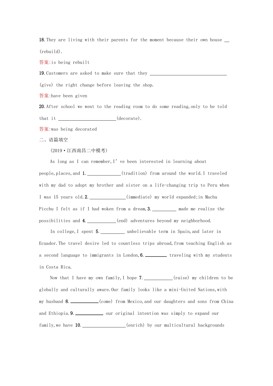 高考英语二轮复习 语法专题特训5 动词的时态和语态-人教版高三英语试题_第3页