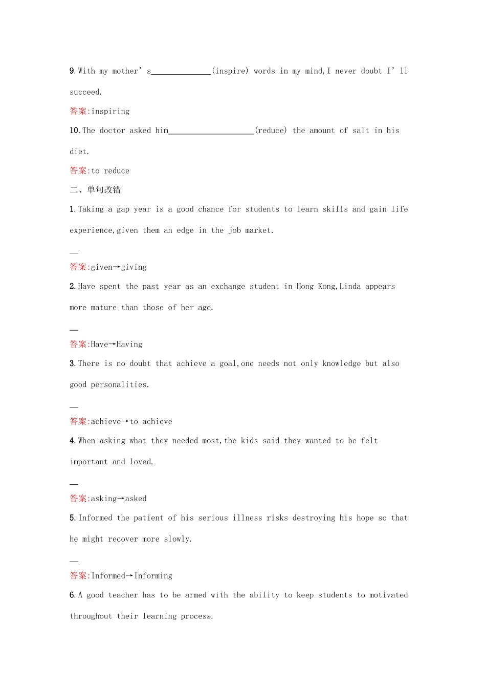 高考英语二轮复习 语法专题特训6 非谓语动词-人教版高三英语试题_第2页