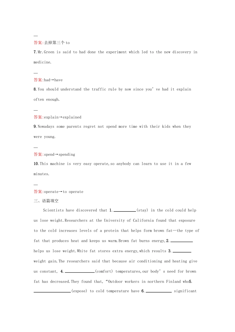 高考英语二轮复习 语法专题特训6 非谓语动词-人教版高三英语试题_第3页