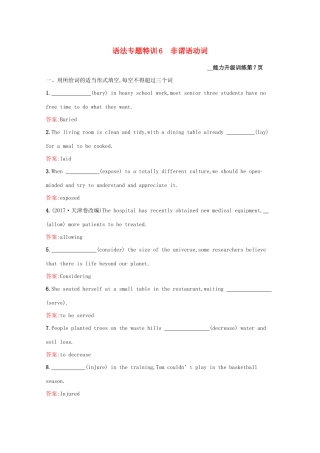 高考英语二轮复习 语法专题特训6 非谓语动词-人教版高三英语试题