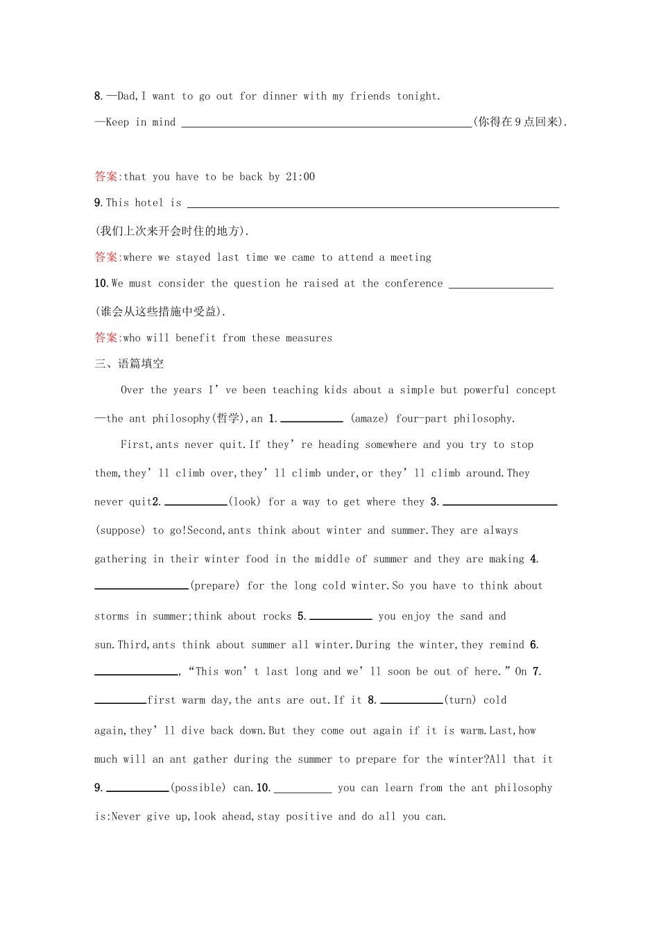 高考英语二轮复习 语法专题特训9 名词性从句-人教版高三英语试题_第3页