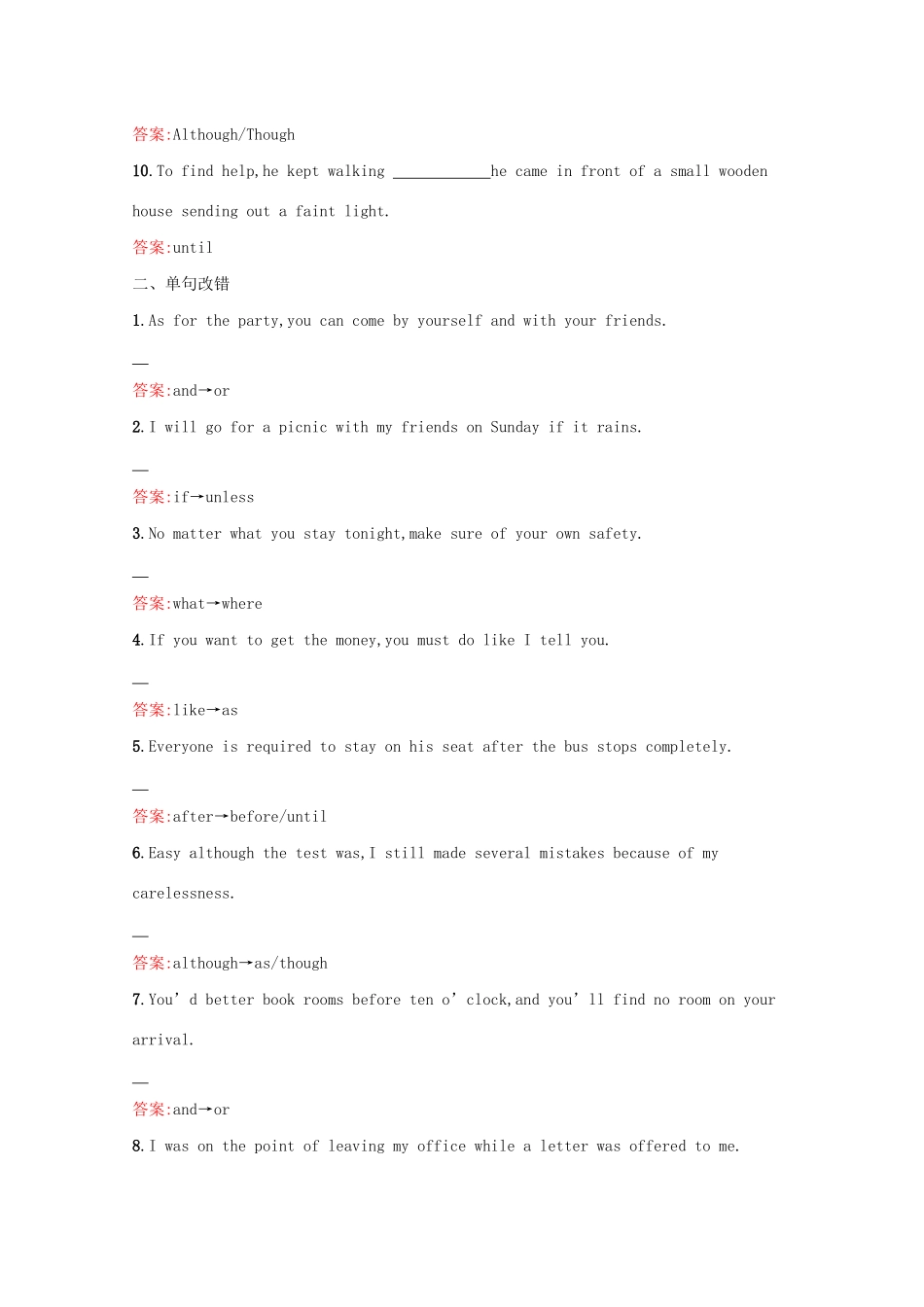 高考英语二轮复习 语法专题特训10 状语从句和并列句-人教版高三英语试题_第2页