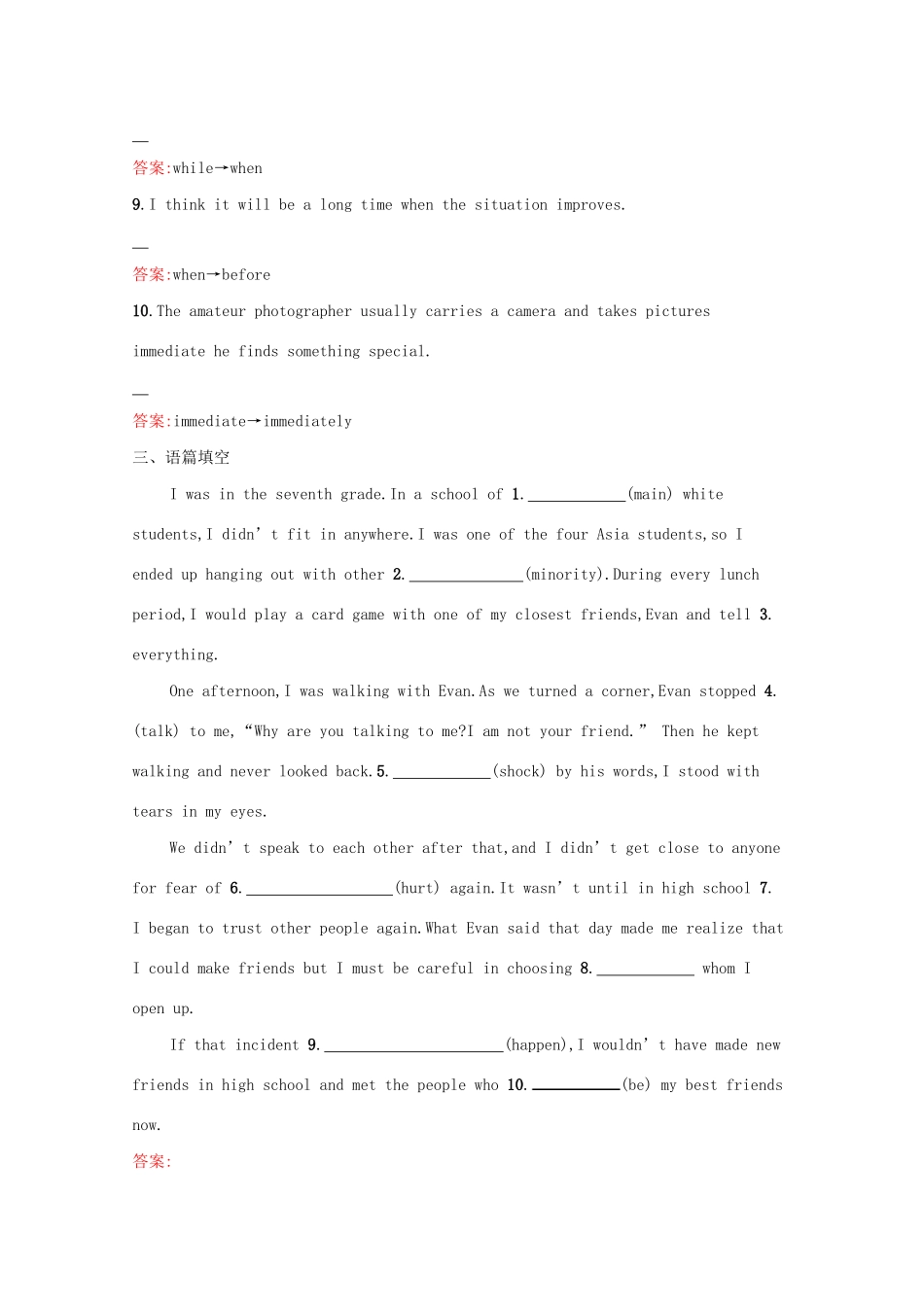 高考英语二轮复习 语法专题特训10 状语从句和并列句-人教版高三英语试题_第3页