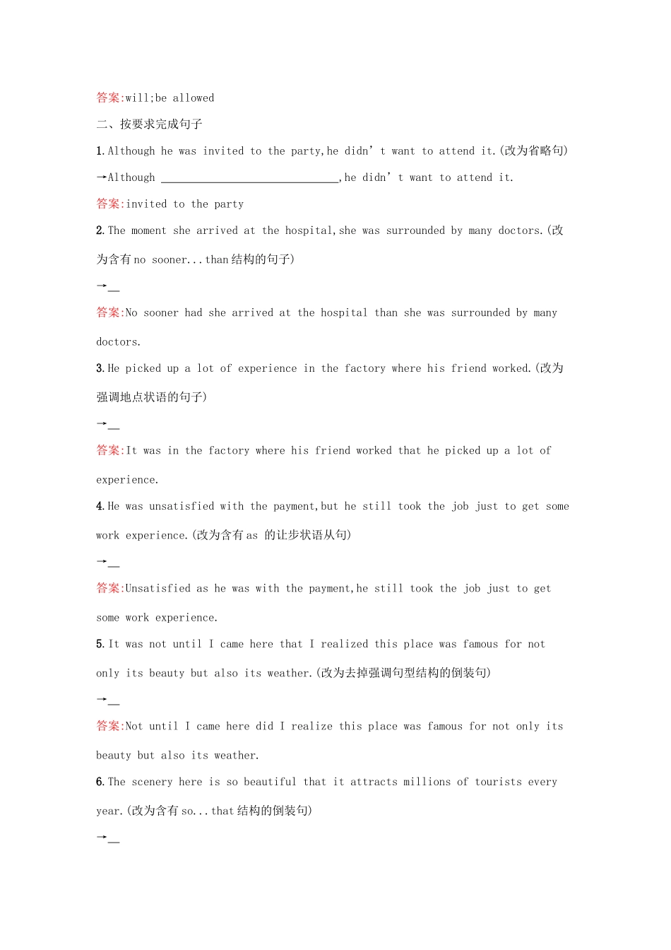 高考英语二轮复习 语法专题特训11 特殊句式与主谓一致-人教版高三英语试题_第2页
