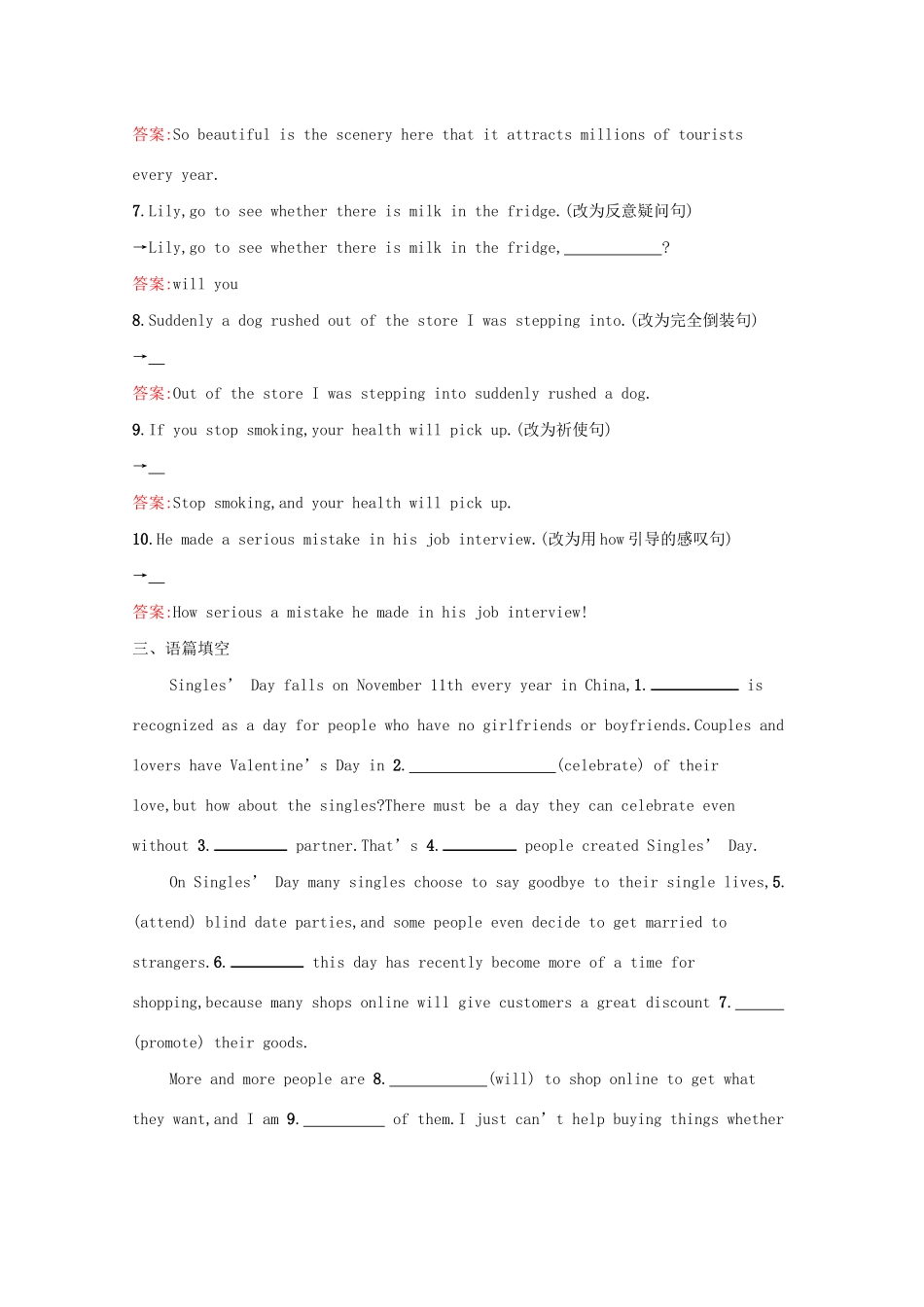 高考英语二轮复习 语法专题特训11 特殊句式与主谓一致-人教版高三英语试题_第3页