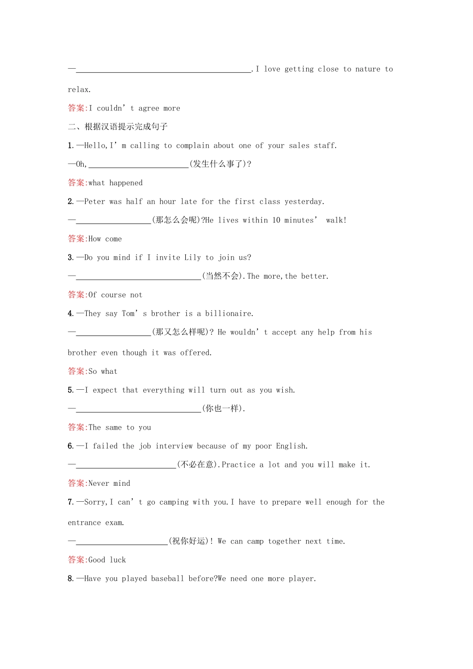 高考英语二轮复习 语法专题特训12 情景交际-人教版高三英语试题_第2页