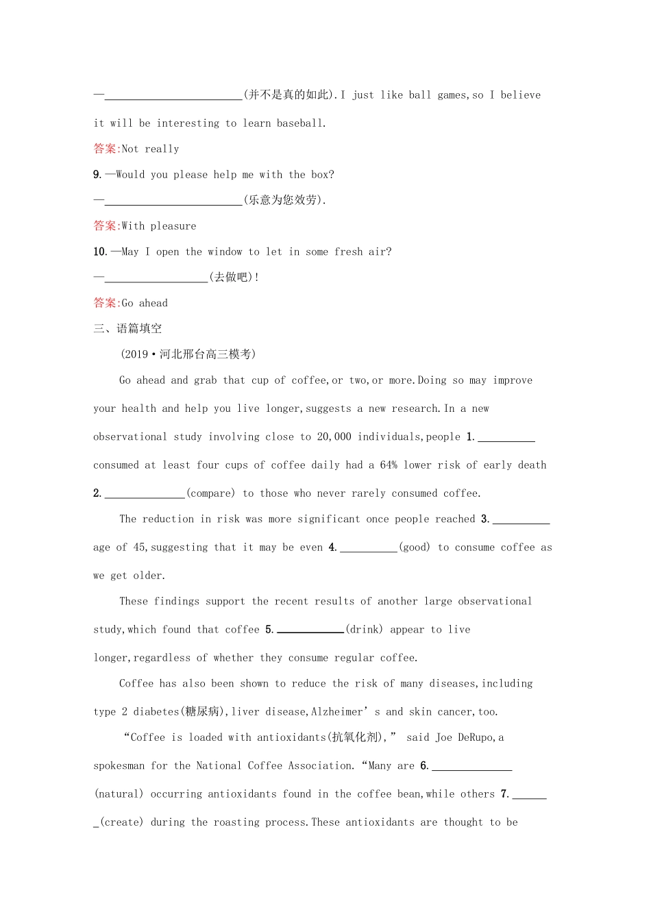 高考英语二轮复习 语法专题特训12 情景交际-人教版高三英语试题_第3页