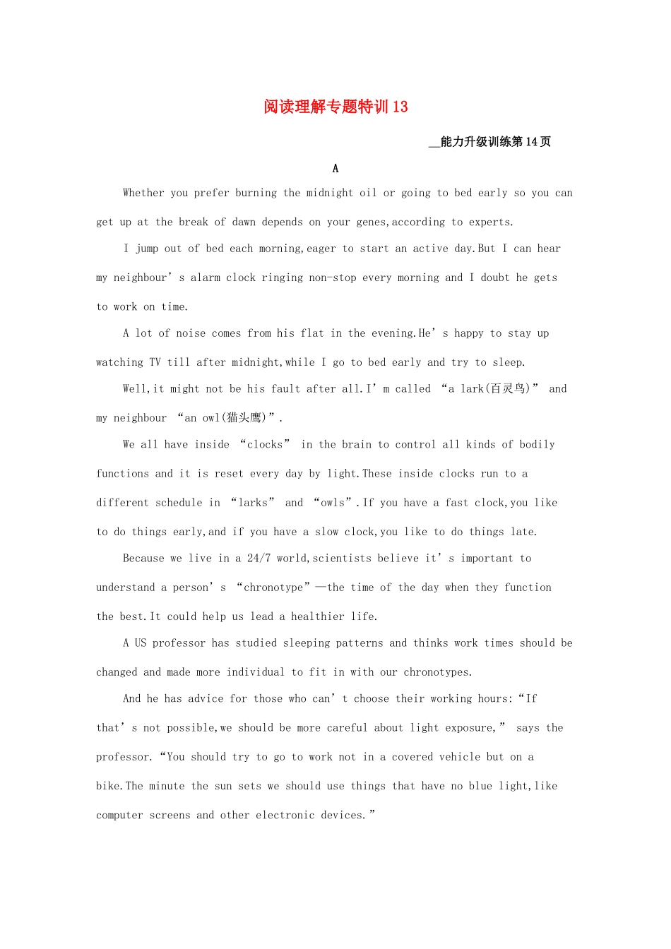 高考英语二轮复习 阅读理解专题特训13-人教版高三英语试题_第1页