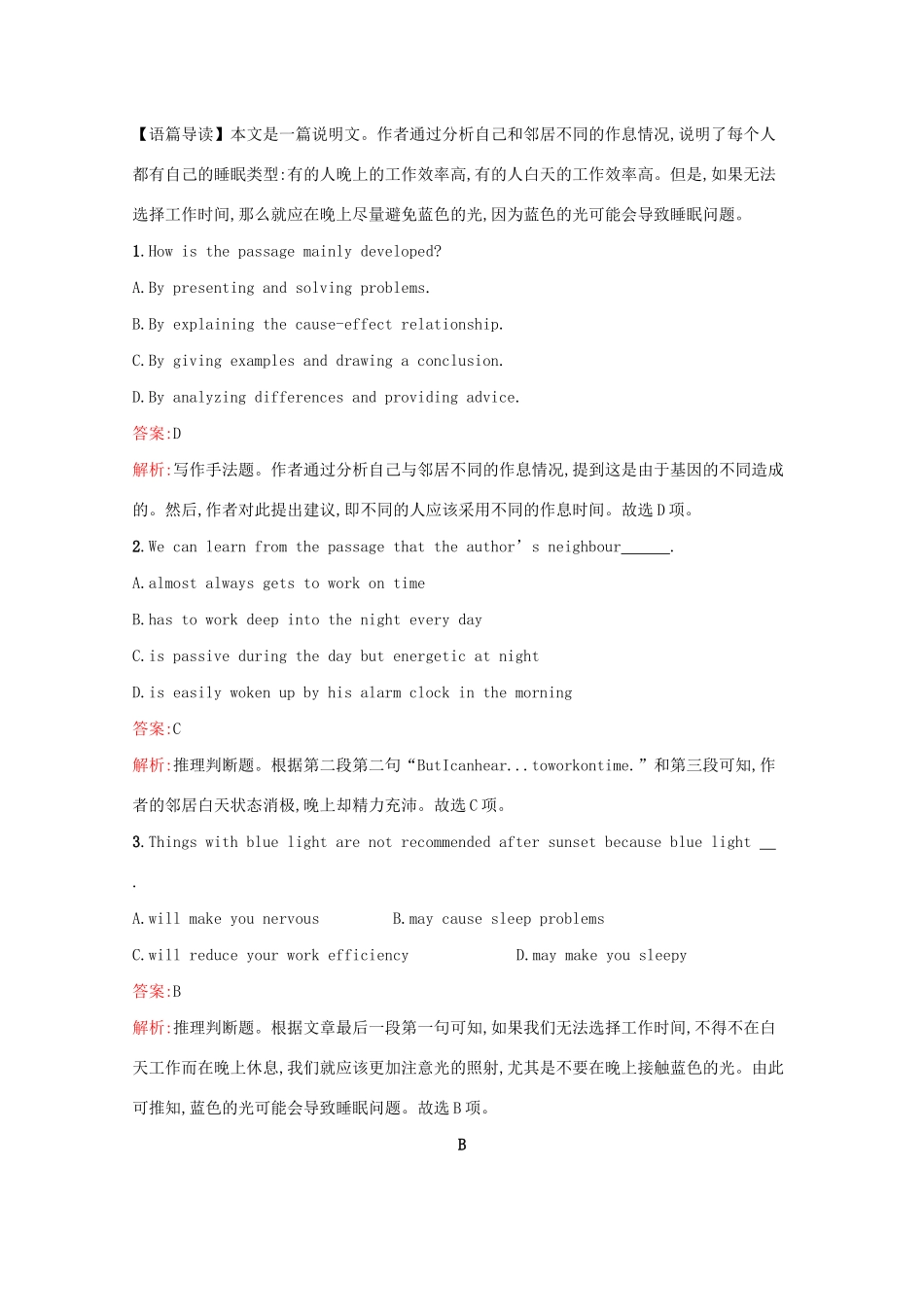 高考英语二轮复习 阅读理解专题特训13-人教版高三英语试题_第2页