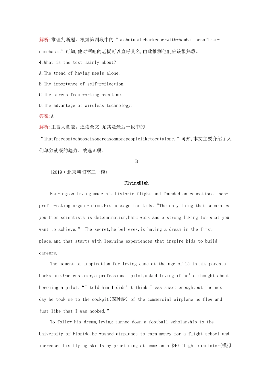 高考英语二轮复习 阅读理解专题特训14-人教版高三英语试题_第3页
