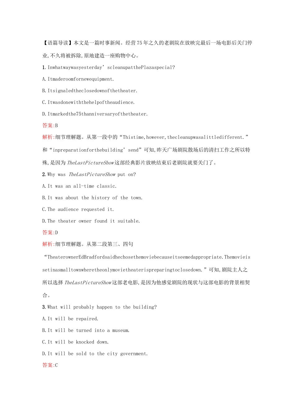 高考英语二轮复习 阅读理解专题特训15-人教版高三英语试题_第2页