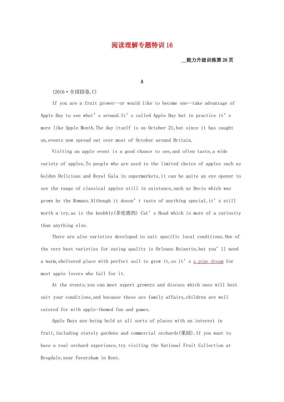 高考英语二轮复习 阅读理解专题特训16-人教版高三英语试题_第1页