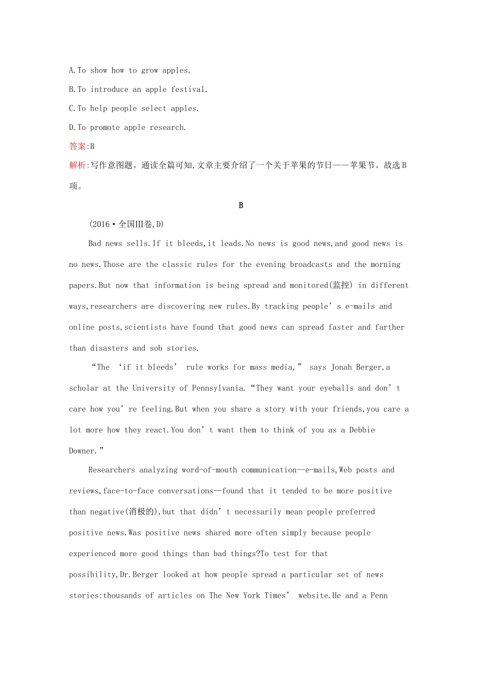 高考英语二轮复习 阅读理解专题特训16-人教版高三英语试题_第3页