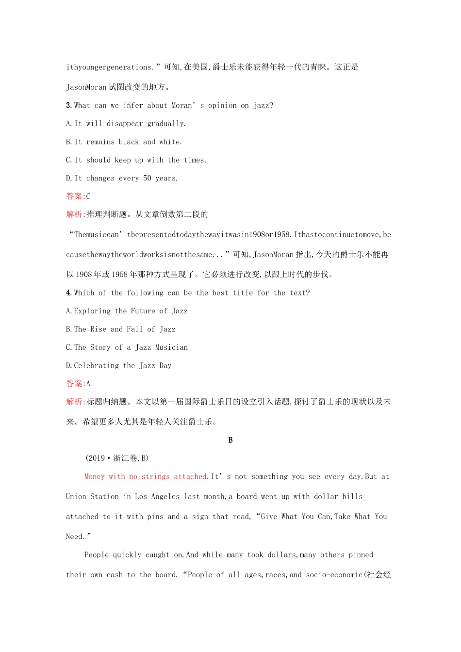 高考英语二轮复习 阅读理解专题特训17-人教版高三英语试题_第3页