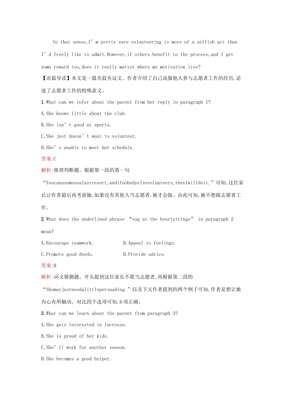 高考英语二轮复习 阅读理解专题特训18-人教版高三英语试题_第2页