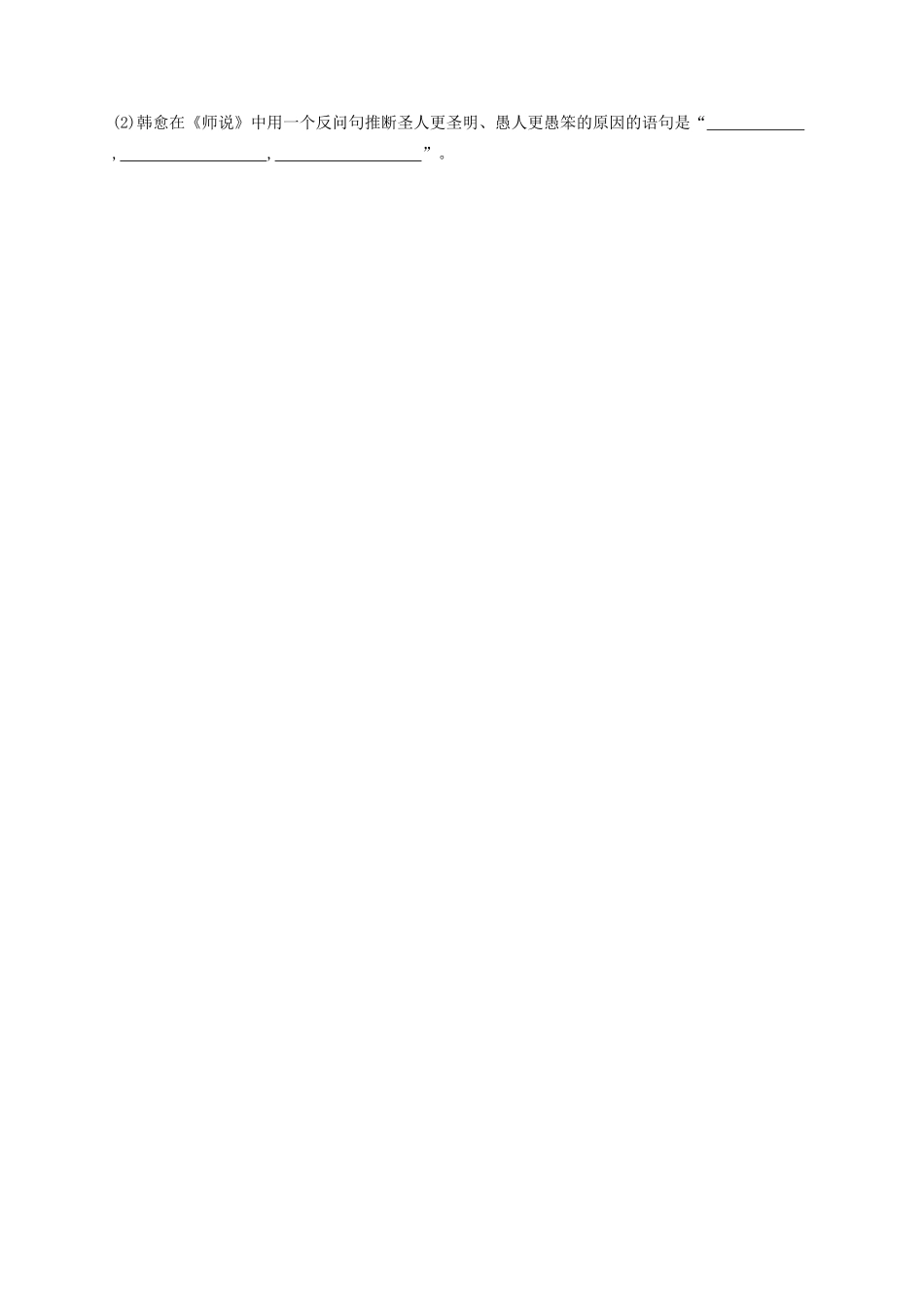 高考语文二轮复习 小题组合训练6（含解析）-人教版高三语文试题_第3页