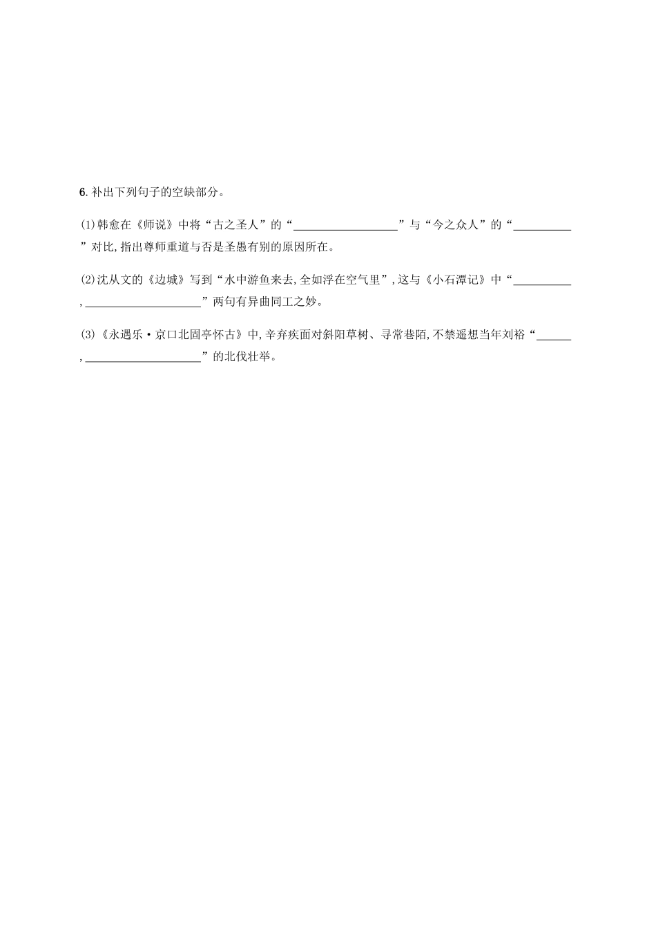 高考语文二轮复习 小题组合训练15（含解析）-人教版高三语文试题_第3页
