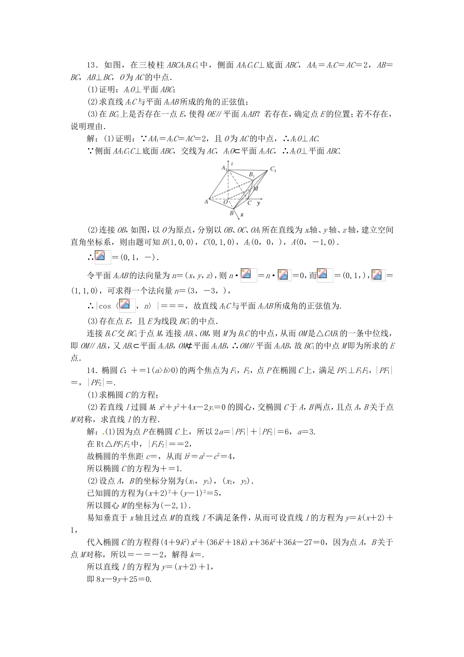 （教学思想典型题专讲）高三数学一轮复习 方法论1_第3页