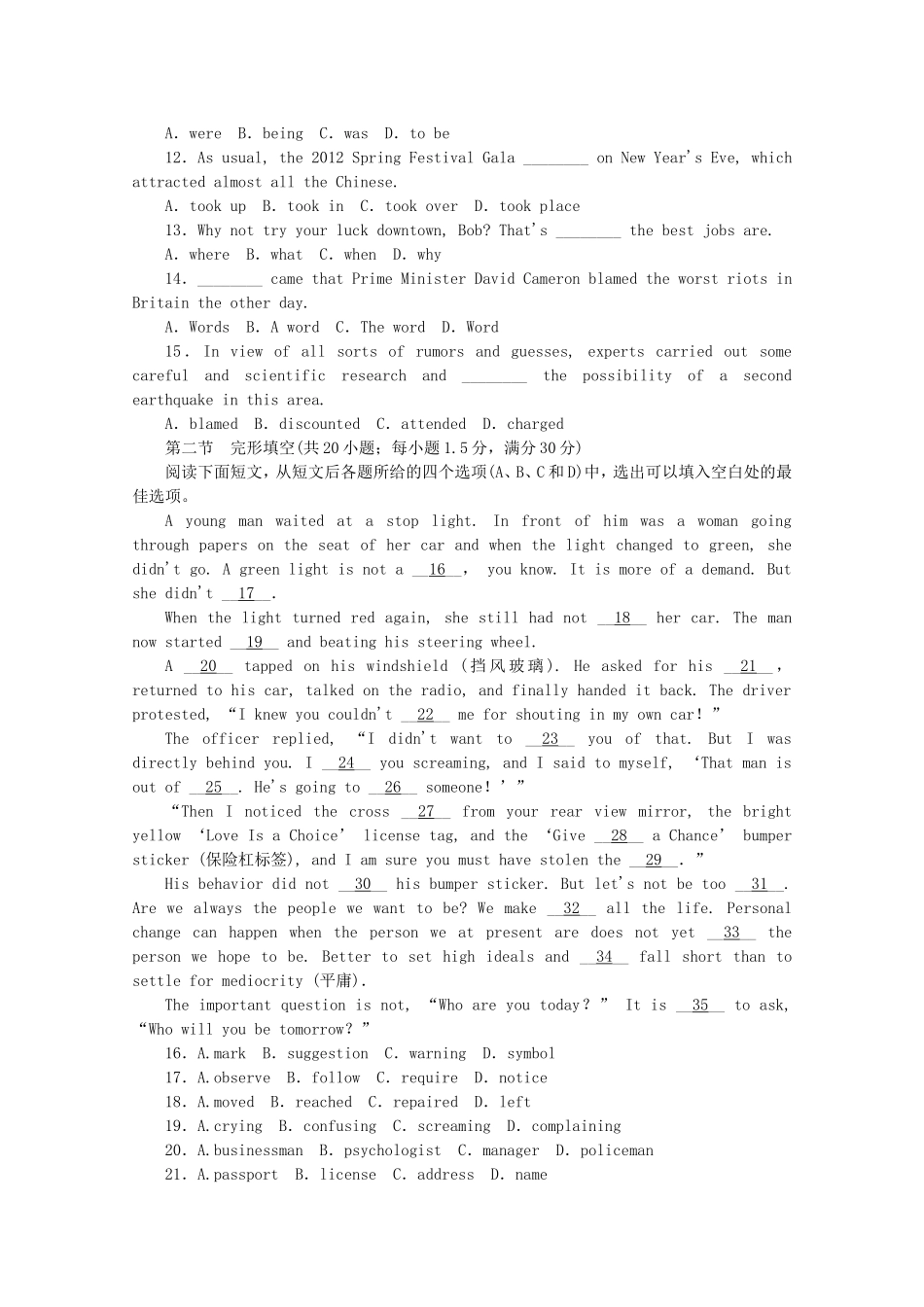 （新课标 福建专用）高考英语一轮复习方案 阶段评估检测 （3）（含解析）_第2页