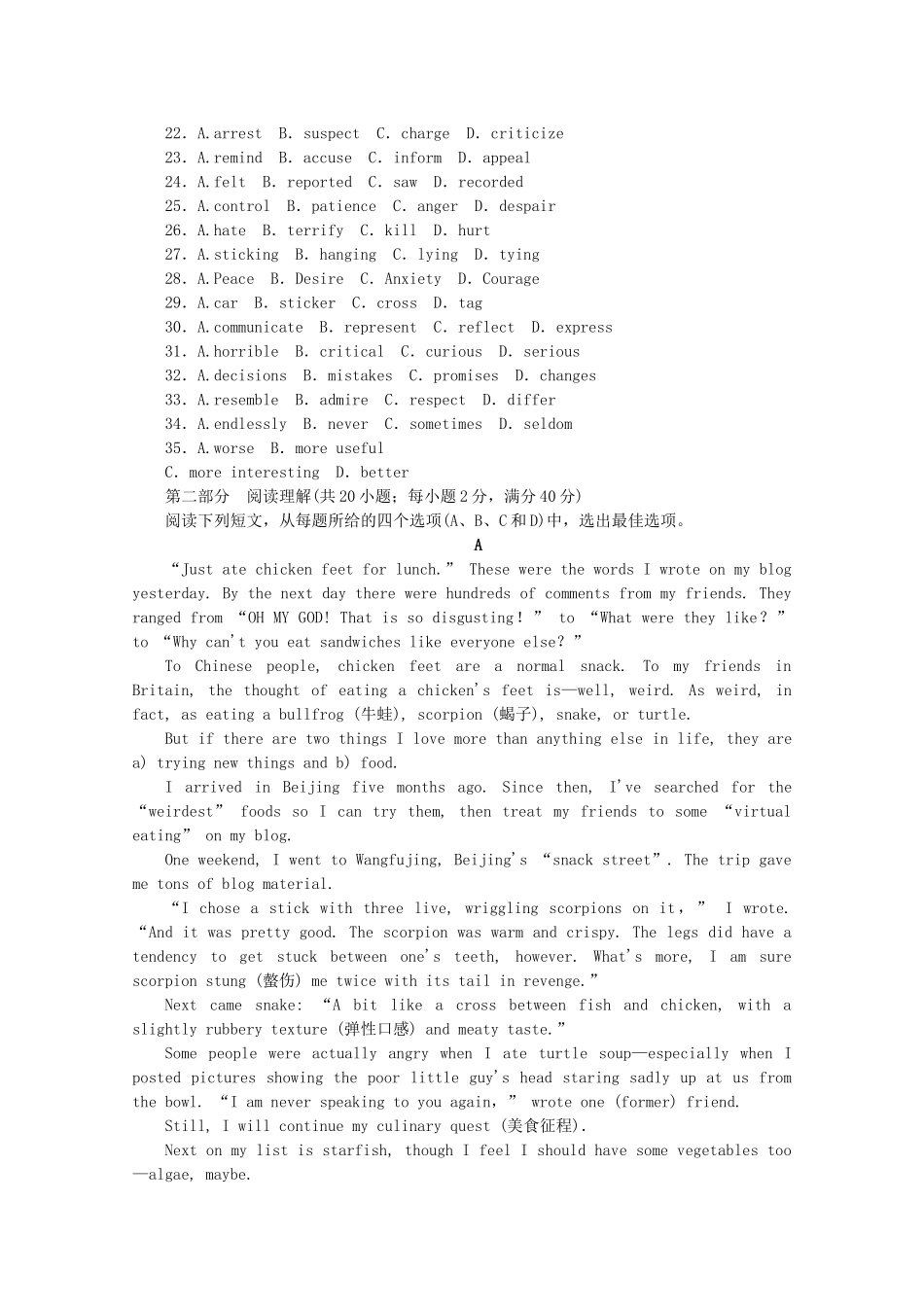 （新课标 福建专用）高考英语一轮复习方案 阶段评估检测 （3）（含解析）_第3页