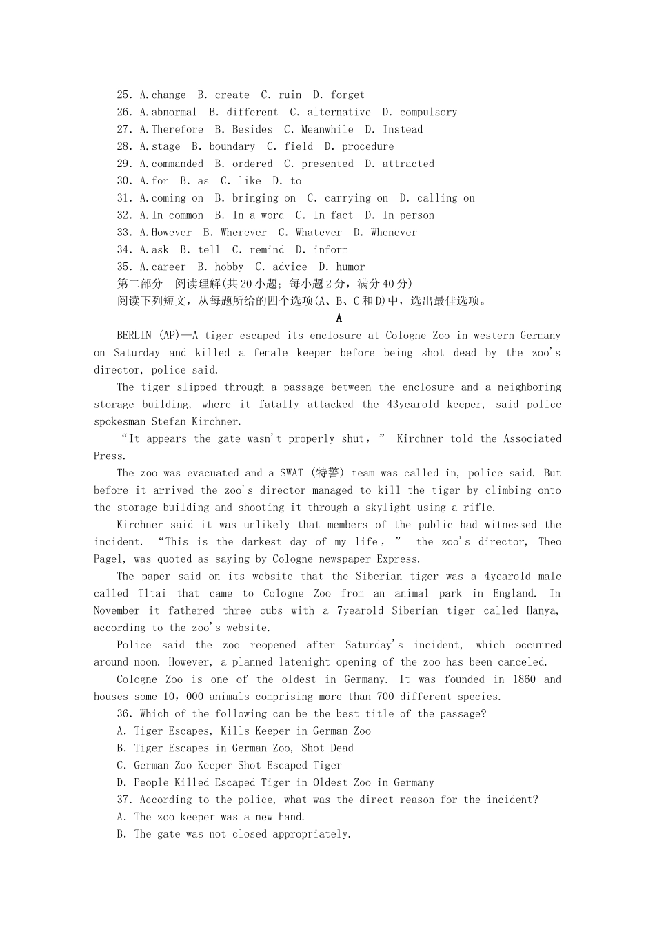 （新课标 福建专用）高考英语一轮复习方案 阶段评估检测 （4）（含解析）_第3页